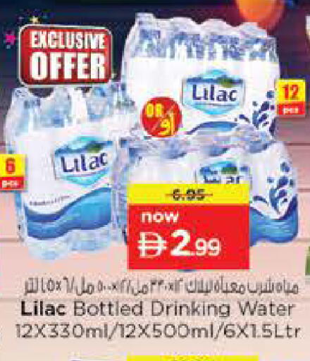 available at Nesto Hypermarket in UAE - Fujairah