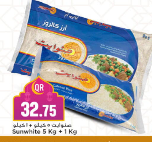 available at Marza Hypermarket in Qatar - Al Shamal