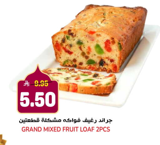 available at جراند هايبر in مملكة العربية السعودية, السعودية, سعودية - الرياض
