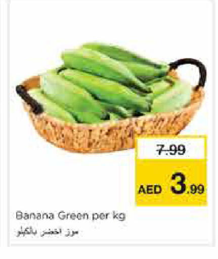 Banana available at نستو هايبرماركت in الإمارات العربية المتحدة , الامارات - الشارقة / عجمان