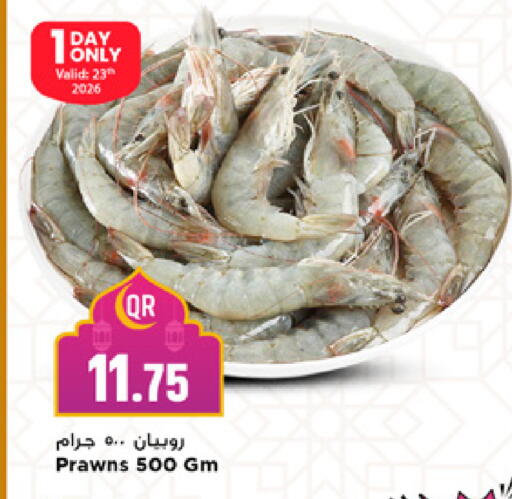 available at Marza Hypermarket in Qatar - Al Wakra
