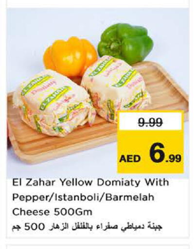 Pepper available at نستو هايبرماركت in الإمارات العربية المتحدة , الامارات - ٱلْفُجَيْرَة‎