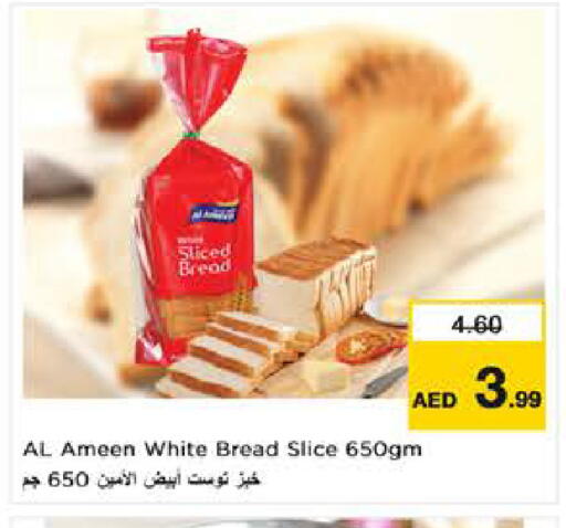 available at نستو هايبرماركت in الإمارات العربية المتحدة , الامارات - ٱلْعَيْن‎