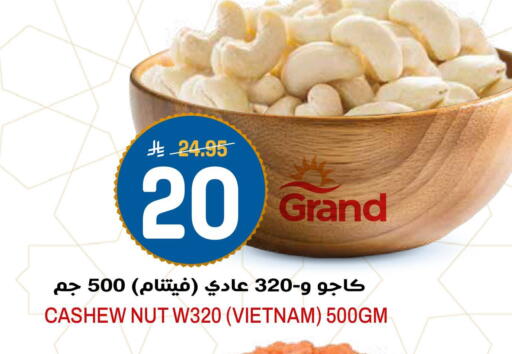 available at جراند هايبر in مملكة العربية السعودية, السعودية, سعودية - الرياض