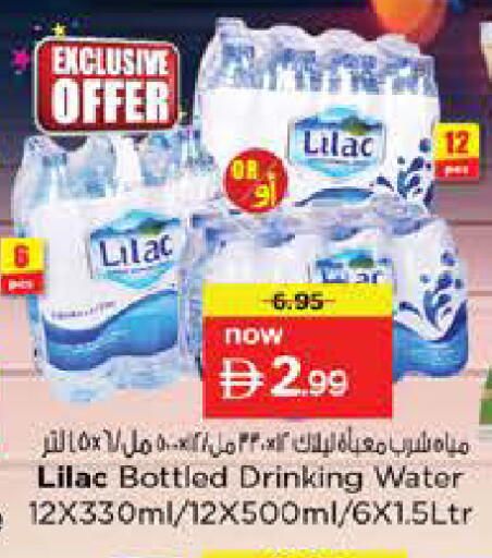 available at Nesto Hypermarket in UAE - Dubai