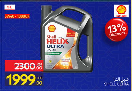 available at Carrefour  in Egypt - Cairo