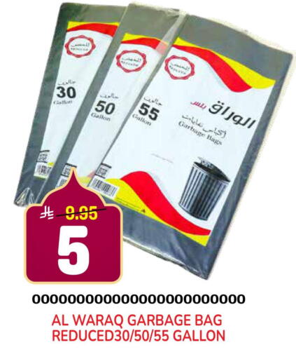 available at جراند هايبر in مملكة العربية السعودية, السعودية, سعودية - الرياض