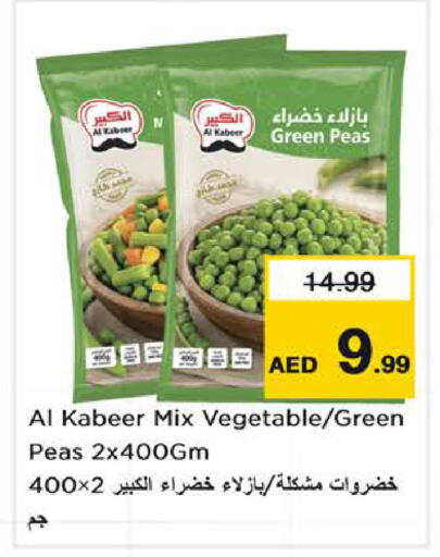 Peas available at نستو هايبرماركت in الإمارات العربية المتحدة , الامارات - الشارقة / عجمان