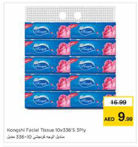 available at Nesto Hypermarket in UAE - Sharjah / Ajman