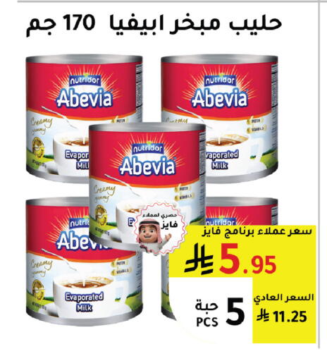 available at الهاجري الأغذية in مملكة العربية السعودية, السعودية, سعودية - خميس مشيط