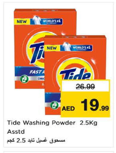 available at Nesto Hypermarket in UAE - Fujairah