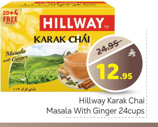 Ginger available at Makkah Hypermarket in KSA, Saudi Arabia, Saudi - Riyadh