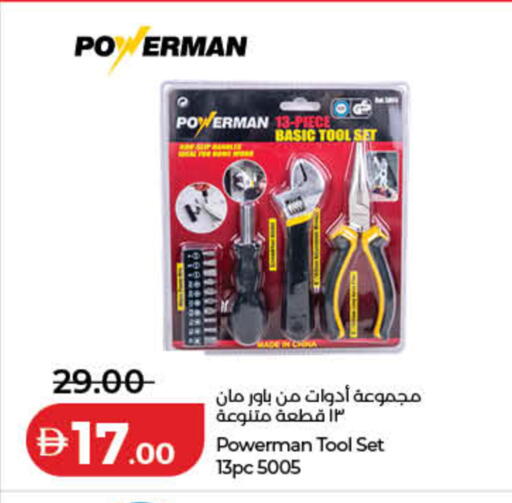 available at لولو هايبرماركت in الإمارات العربية المتحدة , الامارات - أم القيوين‎