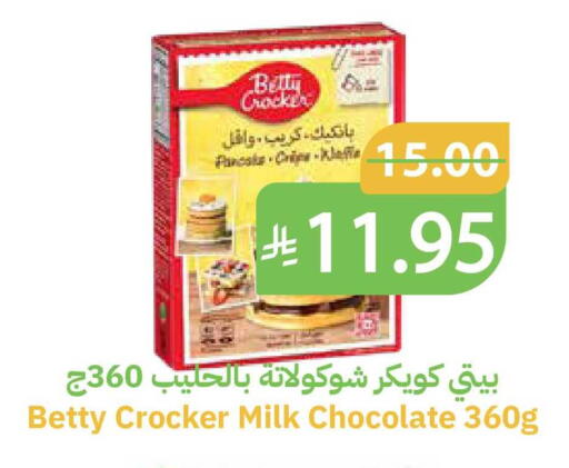 available at أسواق قاطبة in مملكة العربية السعودية, السعودية, سعودية - بريدة