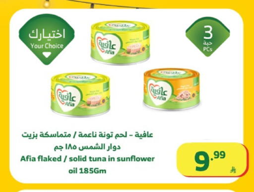 available at Al Raya in KSA, Saudi Arabia, Saudi - Medina