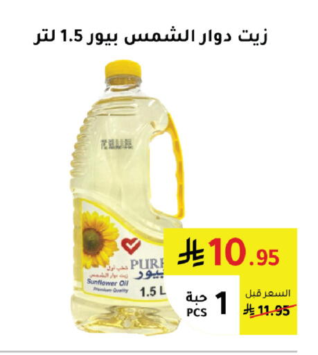 available at الهاجري الأغذية in مملكة العربية السعودية, السعودية, سعودية - خميس مشيط