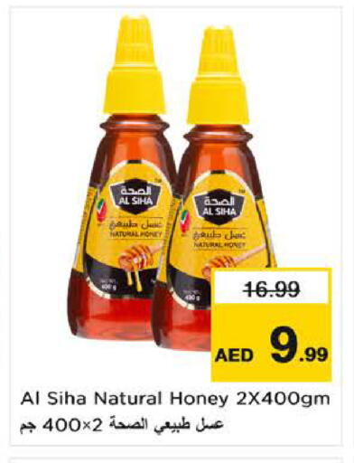 available at Nesto Hypermarket in UAE - Fujairah
