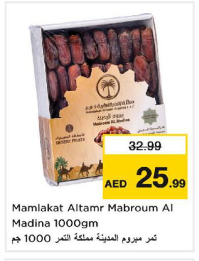 available at نستو هايبرماركت in الإمارات العربية المتحدة , الامارات - دبي