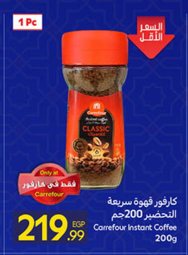 available at Carrefour  in Egypt - Cairo