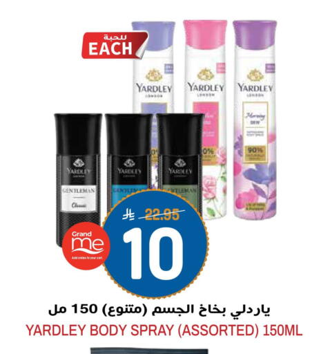 available at جراند هايبر in مملكة العربية السعودية, السعودية, سعودية - الرياض