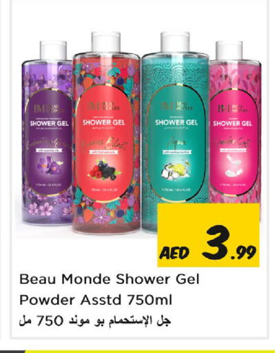 available at نستو هايبرماركت in الإمارات العربية المتحدة , الامارات - الشارقة / عجمان