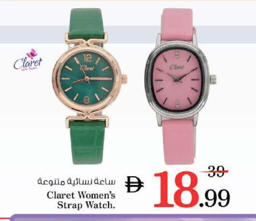 available at نستو هايبرماركت in الإمارات العربية المتحدة , الامارات - دبي