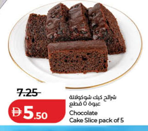 available at لولو هايبرماركت in الإمارات العربية المتحدة , الامارات - ٱلْفُجَيْرَة‎