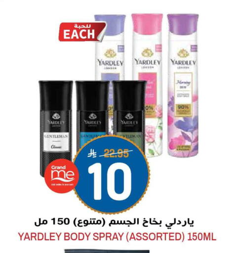 available at جراند هايبر in مملكة العربية السعودية, السعودية, سعودية - الرياض