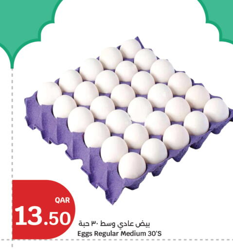 available at سيتي هايبرماركت in قطر - الريان