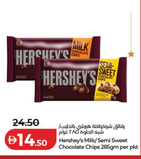 available at Lulu Hypermarket in UAE - Umm al Quwain