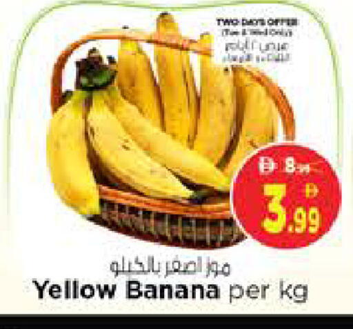 Banana available at نستو هايبرماركت in الإمارات العربية المتحدة , الامارات - الشارقة / عجمان
