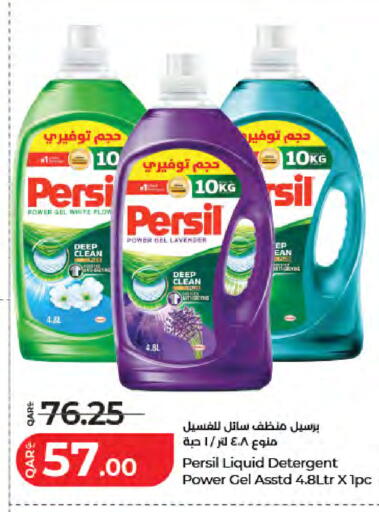 available at لولو هايبرماركت in قطر - الوكرة