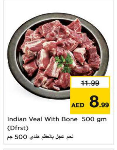 available at نستو هايبرماركت in الإمارات العربية المتحدة , الامارات - دبي