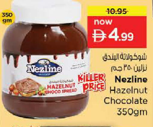 available at نستو هايبرماركت in الإمارات العربية المتحدة , الامارات - الشارقة / عجمان
