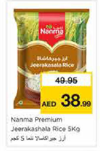 available at Nesto Hypermarket in UAE - Sharjah / Ajman