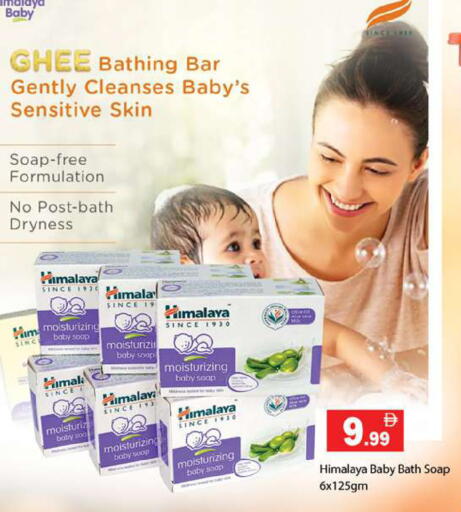 available at جلف هايبرماركت ذ.م.م in الإمارات العربية المتحدة , الامارات - رَأْس ٱلْخَيْمَة