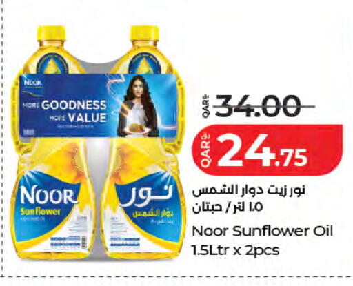 available at LuLu Hypermarket in Qatar - Doha