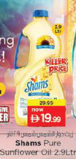 available at Nesto Hypermarket in UAE - Fujairah