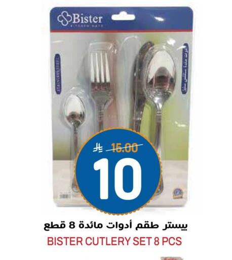 available at جراند هايبر in مملكة العربية السعودية, السعودية, سعودية - الرياض