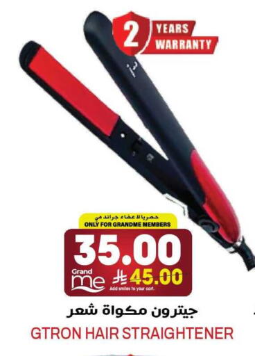 available at جراند هايبر in مملكة العربية السعودية, السعودية, سعودية - الرياض