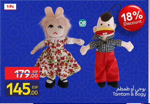 available at كارفور in Egypt - القاهرة