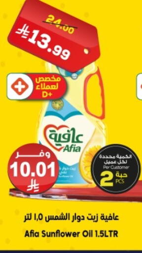 available at Dukan in KSA, Saudi Arabia, Saudi - Yanbu