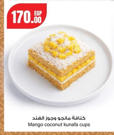 Mango Coconut available at جيان مصر in Egypt - القاهرة