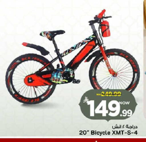 available at Mark & Save in KSA, Saudi Arabia, Saudi - Riyadh