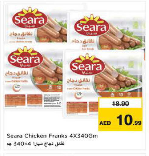 available at Nesto Hypermarket in UAE - Al Ain