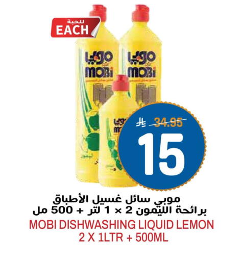 Lemon available at جراند هايبر in مملكة العربية السعودية, السعودية, سعودية - الرياض