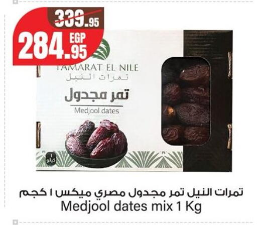 available at جيان مصر in Egypt - القاهرة