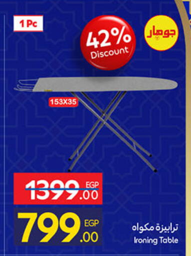 available at Carrefour  in Egypt - Cairo