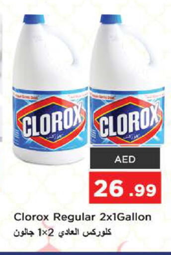 available at Nesto Hypermarket in UAE - Fujairah