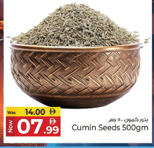 Cumin available at كنز هايبرماركت in الإمارات العربية المتحدة , الامارات - الشارقة / عجمان